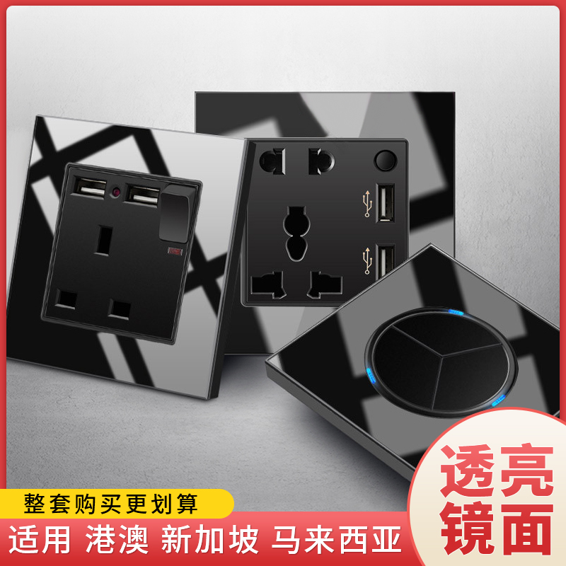 多用新款洛门英标英式家用黑色港版插座开关面板13AUSB充电暗装