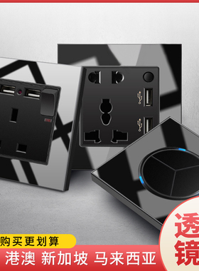 多用新款洛门英标英式家用黑色港版插座开关面板13AUSB充电暗装