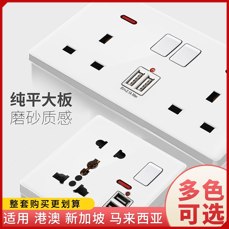 多功能新款洛门开关86多孔白色