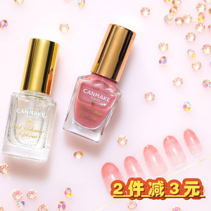 日本CANMAKE/井田马卡龙指甲油裸色护甲油持久快干免烤女N70#N71#