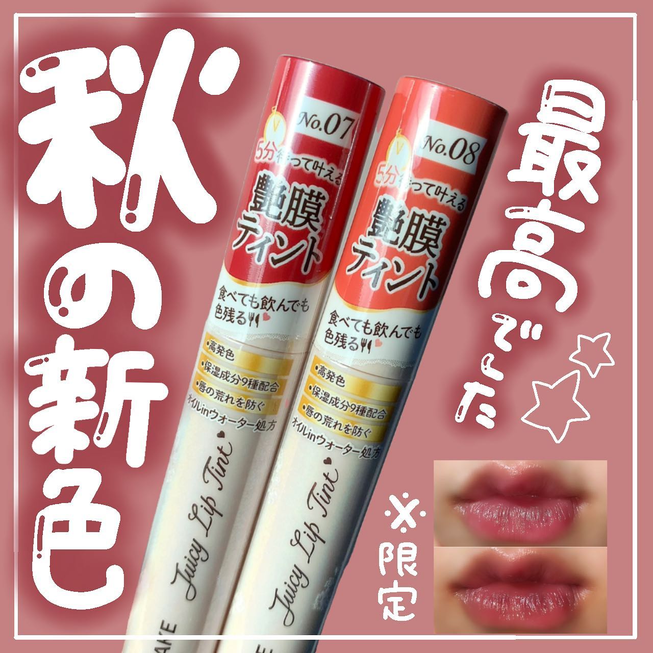 日系CANMAKE/井田砍妹唇釉唇彩口红染唇成膜自然滋润不沾杯不掉色