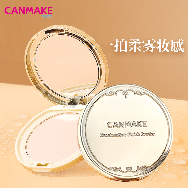 日本CANMAKE/井田棉花糖蜜粉饼