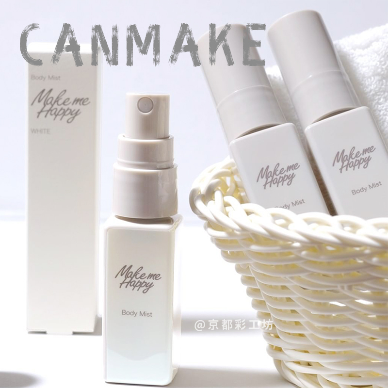 日本canmake/井田身体喷雾中性香氛白色茉莉桂花红茶三种便携香水