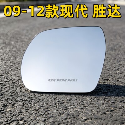 适用于09 10 11 12款现代胜达后视镜片加热反光镜片胜达倒车镜片