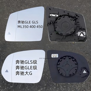 适配奔驰ML级ML350 ML500 ML300ml320 ML400倒车镜反光镜后视镜片