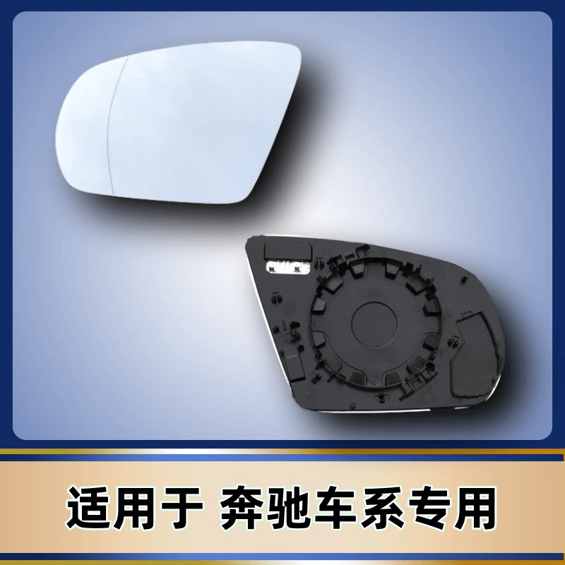 适用于19 20 21款奔驰a级 a180 a200 左右后视镜加热倒车反光镜片