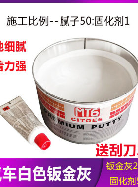 汽车白色原子灰钣金灰