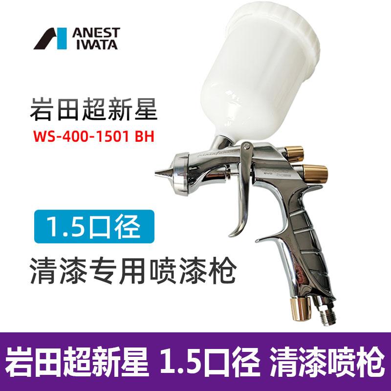 WS-400气动喷漆枪钣修补中心