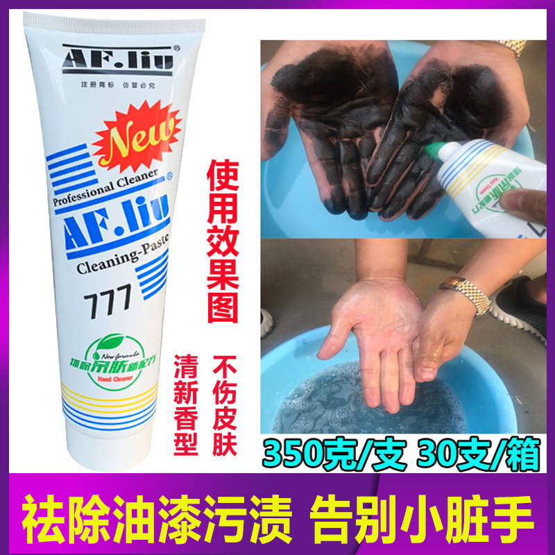 777洗手膏洗手砂油漆喷漆工家用去渍除油专用清洁剂 不伤手清香味