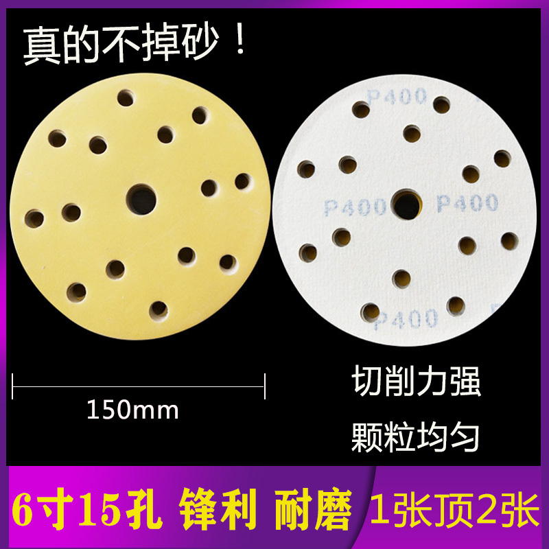15干磨砂纸植绒砂皮汽车钣金无尘