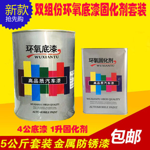 汽车双组份环氧底漆防锈漆耐湿高温富锌黄色底漆镀锌钢板金属专用