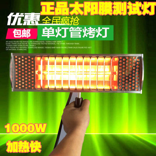 汽车太阳膜测试烤灯 汽车贴膜手持烤灯隔热膜测试仪加热快1000瓦