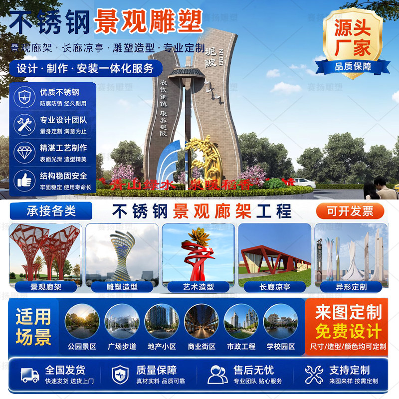 大型廊架景观标识异形不锈钢长廊图片