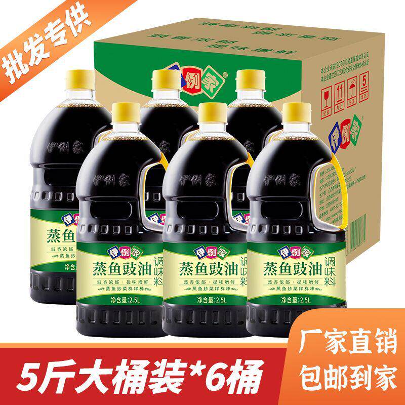 伊例家蒸鱼豉油5斤整箱6瓶调味料烧鱼料清蒸海鲜剁椒炒饭炒菜凉拌