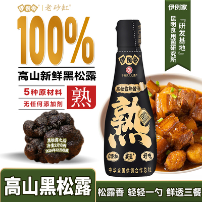 伊例家熟酱油5种原料0添加