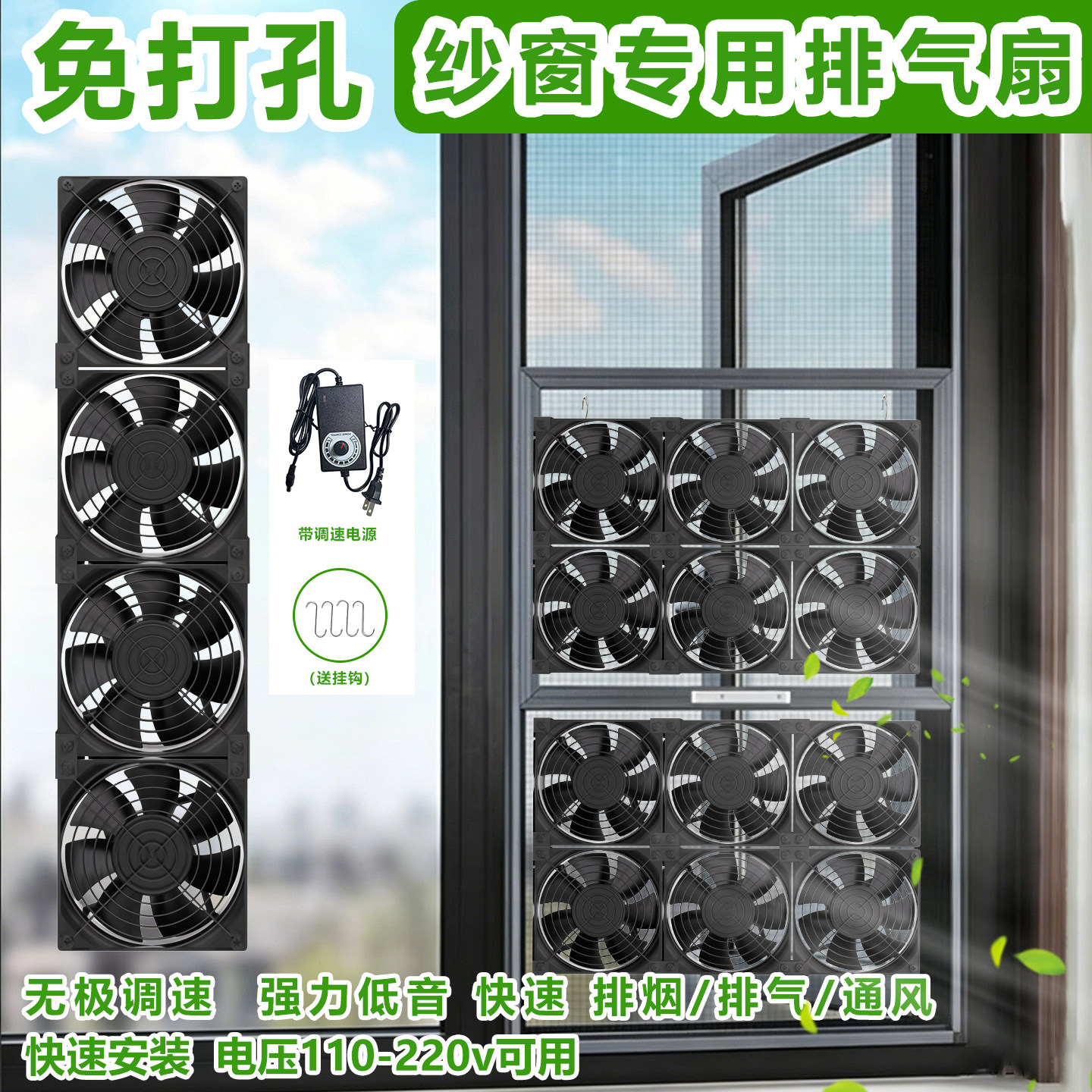 免打孔排气扇勾挂式纱窗专用排风扇家用强力卫生间厨房排烟换气扇