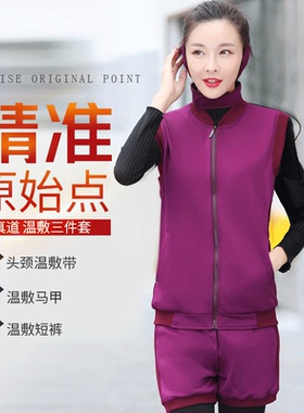 张钊汉原始点电加热温敷服全身款