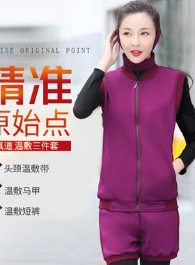 张钊汉原始点电加热温敷服全身款