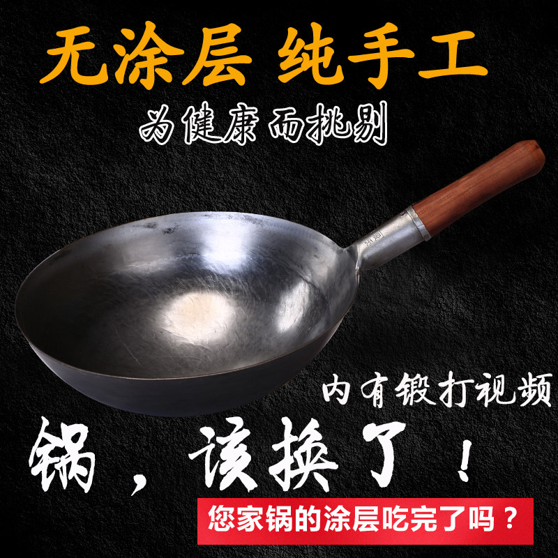 纯手工锻打铁锅传统熟铁纯铁章丘