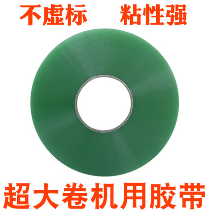 机用透明胶带大卷封箱胶带电商快递包装打包胶带胶布工厂直销批发