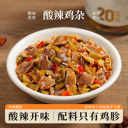 源味农家酸辣鸡胗下饭菜湖南特产酸萝卜鸡杂辣椒酱拌饭菜下饭菜