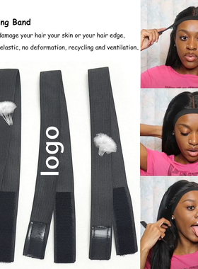 3厘米宽加厚可调节魔术贴假发松紧带高弹束发带定制Wig melt band