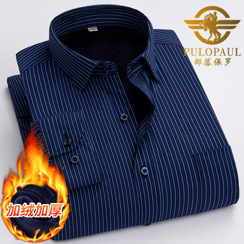 保罗中老年保暖衬衫男士爸爸装条纹冬季休闲加绒加厚免烫带绒衬衣