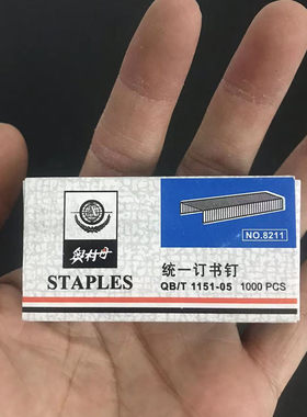 奥林丹订书针优惠好用办公用品