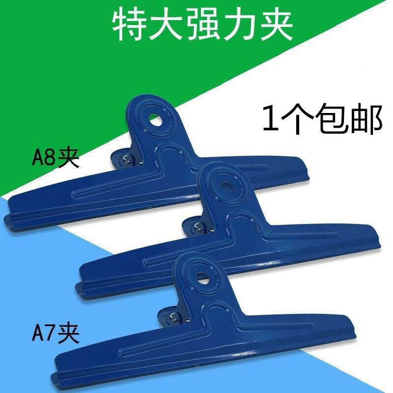20cm30厘米 超大号加厚不锈钢夹子文具铁夹子 大号蓝色夹子包邮_虎窝淘