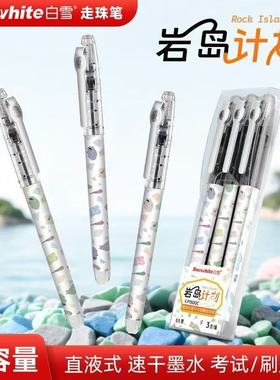 白雪直液式走珠笔大容量耐用精准控墨岩岛计划ins考试刷题P1500C