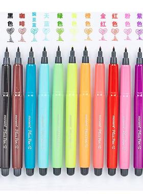 慕那美Monami水性笔韩国纤维笔软头彩色书法练字绘图草图笔04031