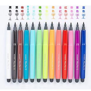 慕那美Monami水性笔韩国纤维笔软头彩色书法练字绘图草图笔04031