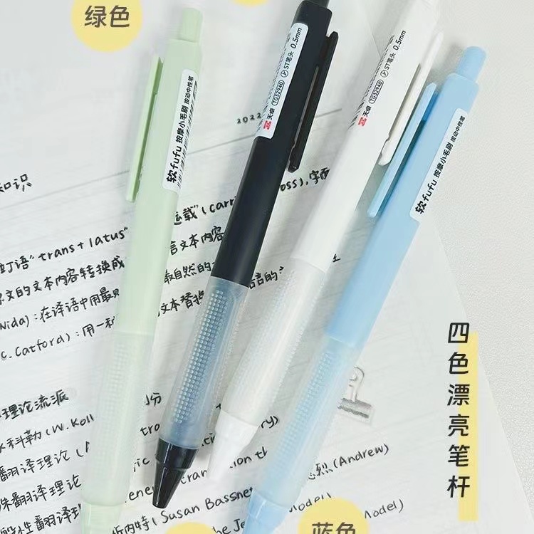 天卓按动速干中性笔不滑手软fufu