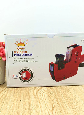 包邮 MX5500打价机 5500标价机 打价器 打码机 送油墨1个