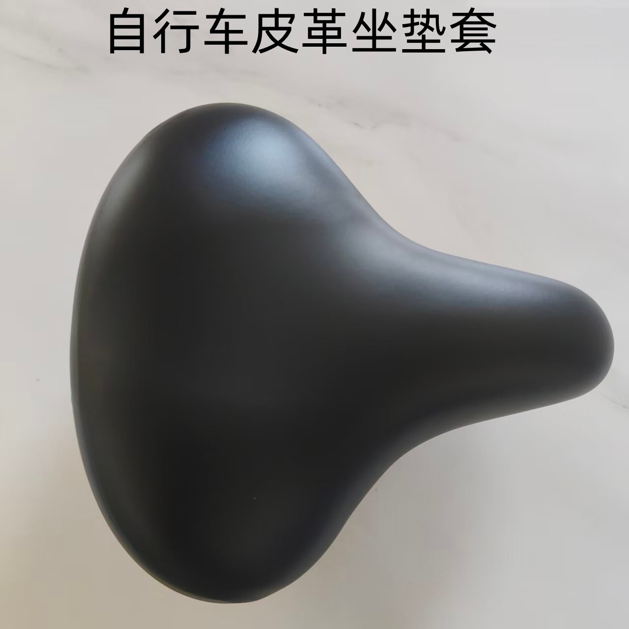 普通自行车皮革坐垫套防晒四季通用座套脚蹬自行车柔软舒适车座套