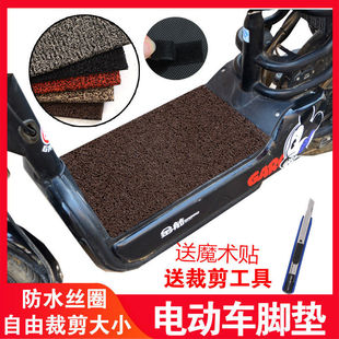 电动自行车电瓶车脚踩脚踏垫踏板摩托车防水防滑自剪丝圈四季 通用