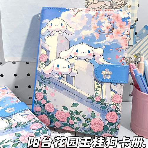 新款a5阳台花园肉桂狗卡册长耳狗磁扣手账本蓝色皮面活页本收集册
