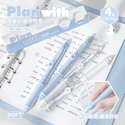Planwith软握蜂窝按动中性笔0.5/0.38两种规格黑色红色笔芯书写