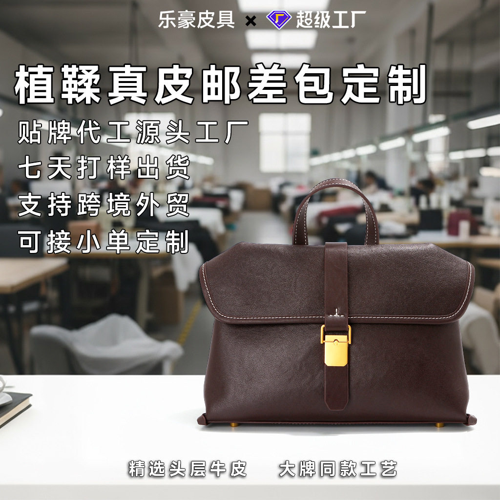 商务通勤真皮邮差包通用款女包