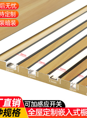线条灯嵌入式灯条橱柜感应灯带