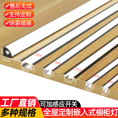 线条灯嵌入式灯条橱柜感应灯带