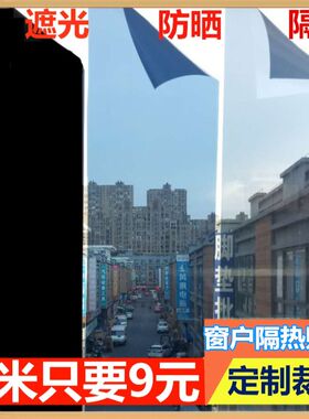 窗户隔热膜单向透视防晒遮光贴纸