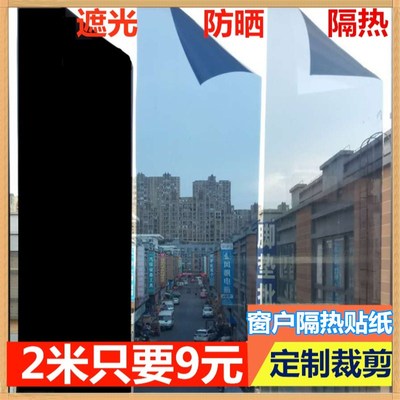 窗户隔热膜单向透视防晒遮光贴纸