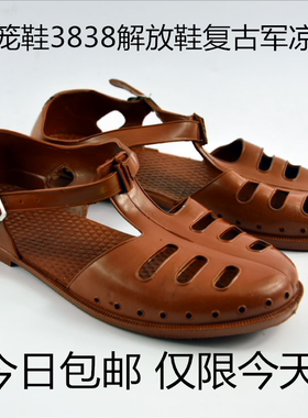 解放鞋男3838耐磨防滑怀旧劳保军