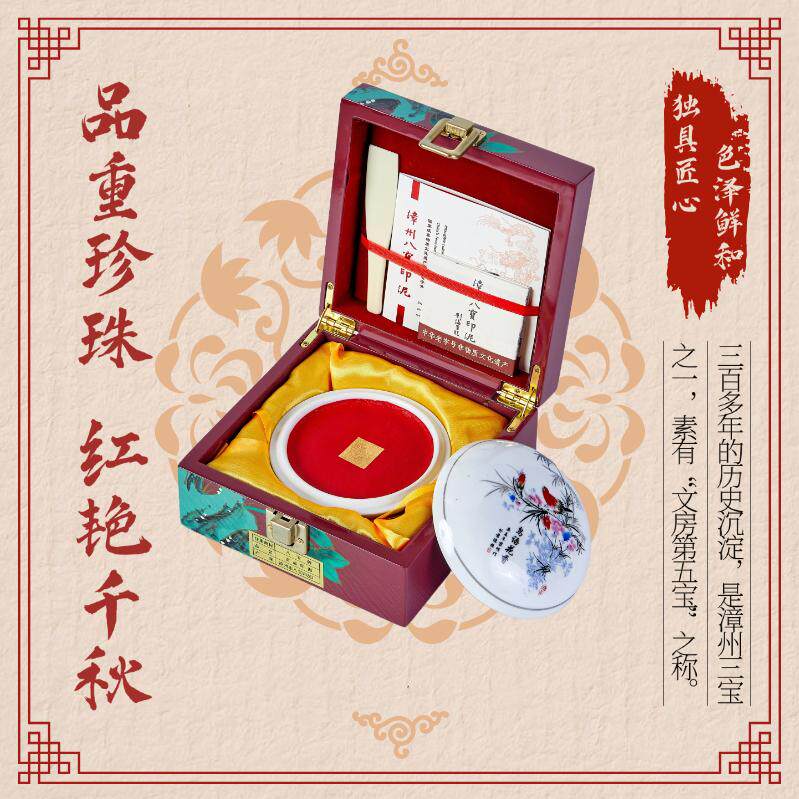 漳州八宝印泥朱砂朱磦专业书法篆刻国画用书画考级盖章盒装进阶级