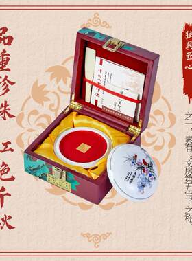 漳州八宝印泥朱砂朱磦专业书法篆刻国画用书画考级盖章盒装进阶级