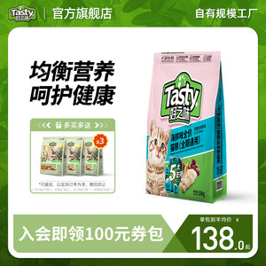 好之味猫粮成猫10kg装通用型成猫粮幼猫营养全价猫粮2.5kg小包装