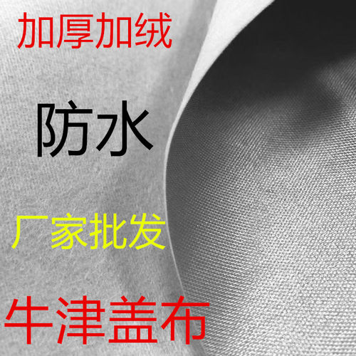 加厚防雨布防水防晒篷布货车三轮车雨棚遮阳遮雨防潮盖布隔热