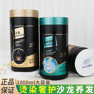 章华丝精鱼子酱染烫修护发膜玻尿酸补水护发素免蒸水疗头发护理膏