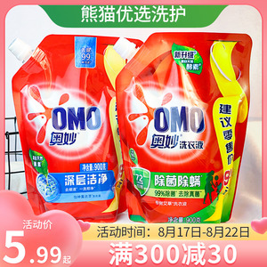 奥妙洗衣液粉除菌抑菌除螨深层洁净婴儿家用持久留香补充液薰衣草